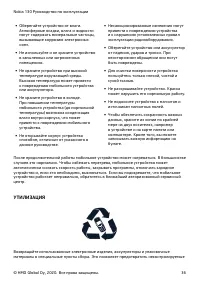 Страница 36
