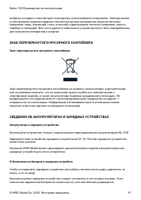 Страница 37