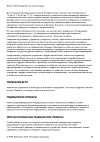 Страница 38