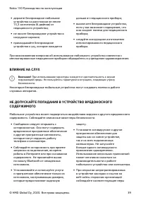Страница 39
