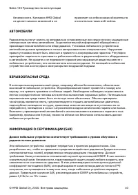 Страница 40