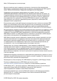 Страница 42