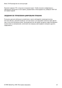 Страница 43