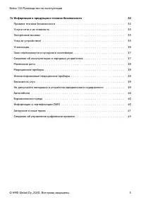 Страница 5