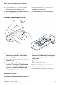 Страница 9