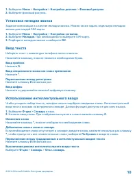 Страница 10