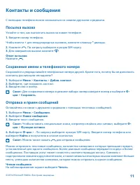 Страница 11