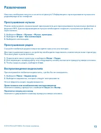Страница 13