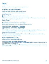 Страница 14