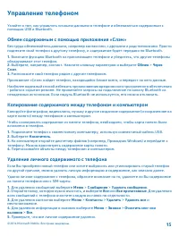 Страница 15