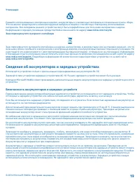 Страница 19