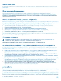 Страница 20