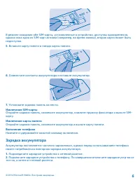 Страница 6
