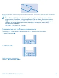 Страница 7