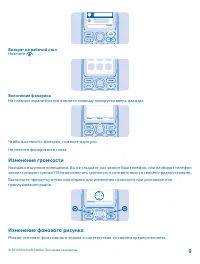 Страница 9