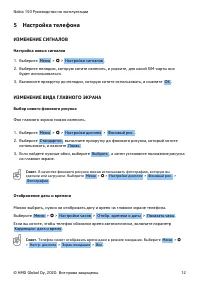 Страница 12