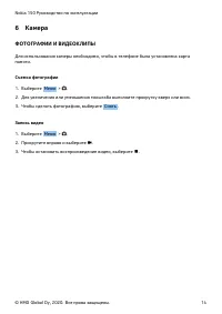 Страница 14