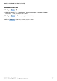 Страница 18