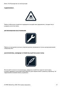 Страница 21
