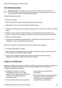 Страница 23