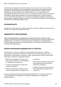 Страница 26
