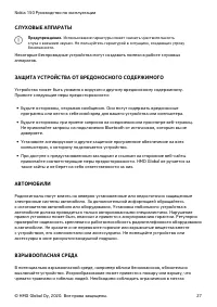 Страница 27