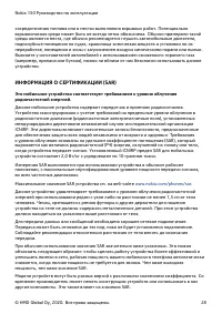 Страница 28