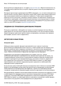 Страница 29
