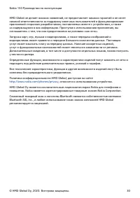 Страница 30