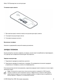 Страница 8