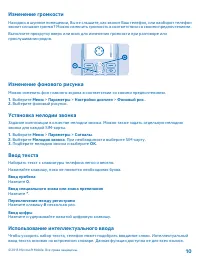 Страница 10