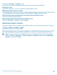 Страница 11