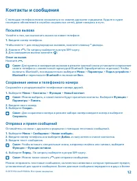 Страница 12