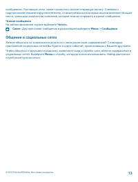 Страница 13