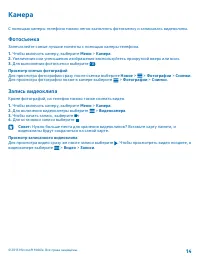 Страница 14
