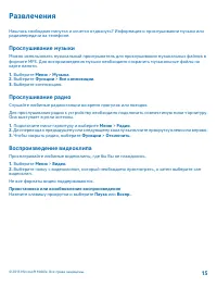 Страница 15