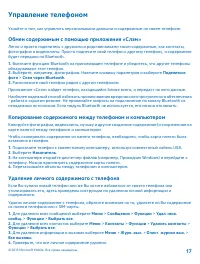 Страница 17