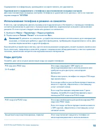 Страница 18