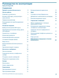 Страница 2