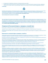 Страница 21