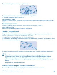 Страница 6