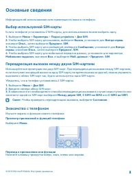 Страница 8