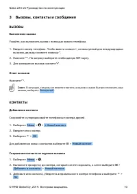 Страница 10