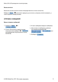Страница 11