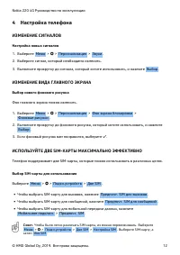 Страница 12