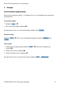 Страница 13