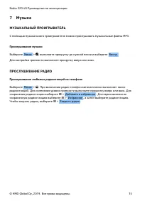 Страница 15
