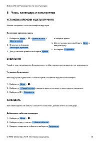 Страница 16