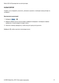 Страница 17