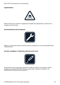 Страница 20